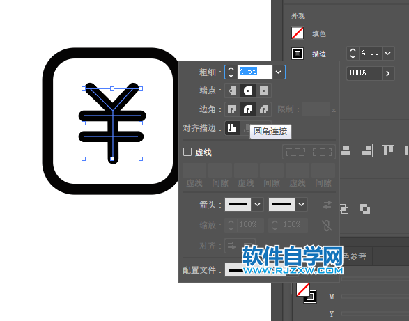 ai怎么設(shè)計(jì)貨到付款A(yù)PP圖標(biāo)