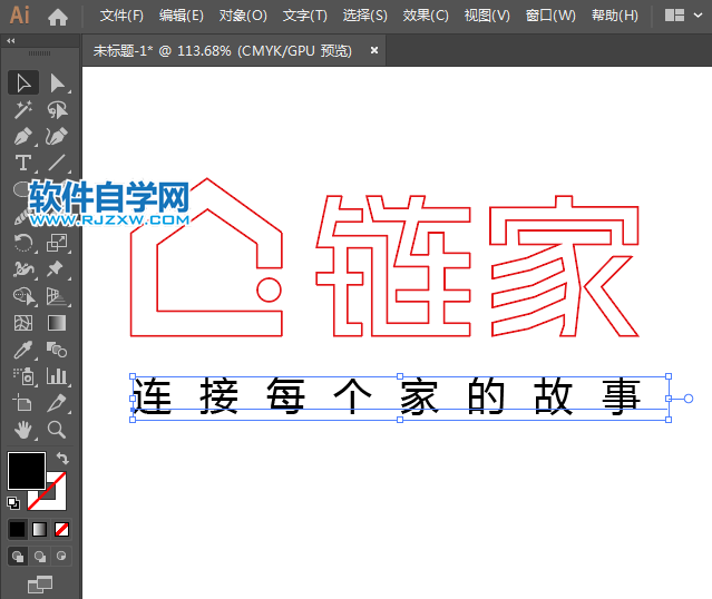 ai怎么設(shè)計鏈家標(biāo)志