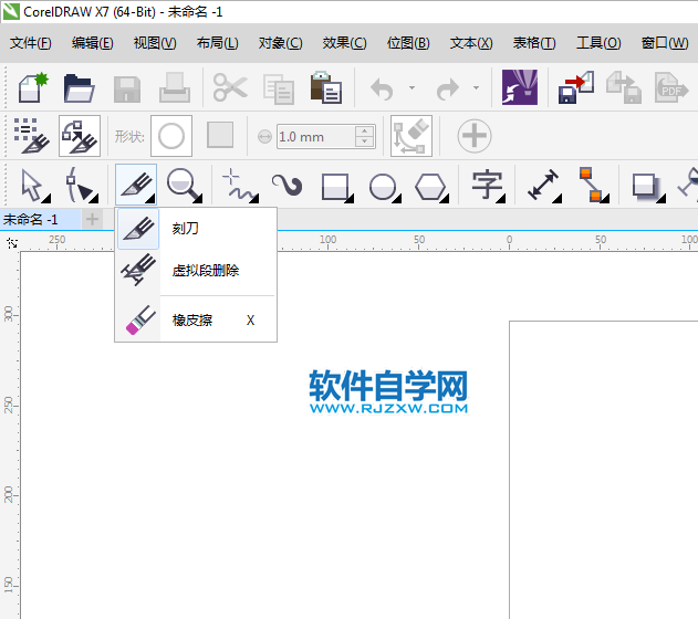 cdr裁剪工具不見了怎么辦