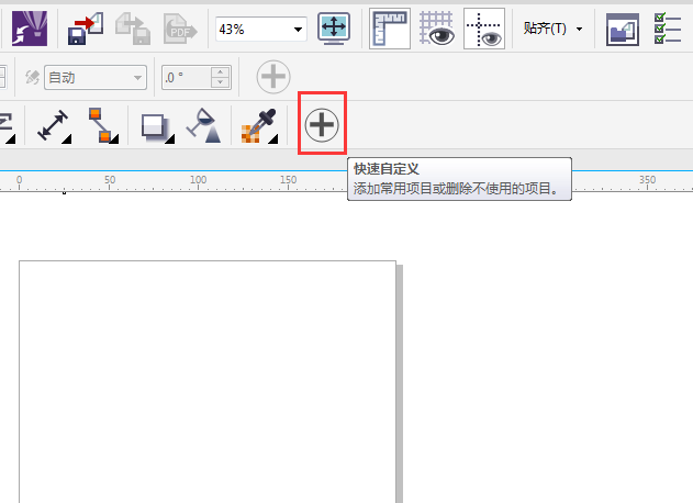 cdr粗糙工具不見了怎么辦
