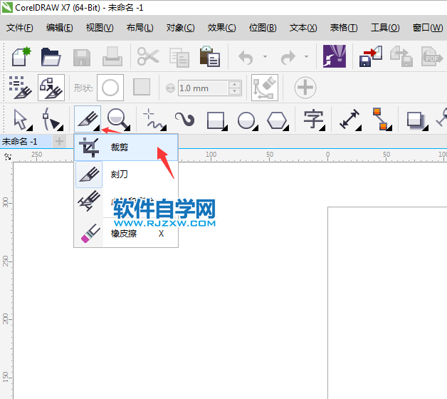 cdr裁剪工具不見了怎么辦