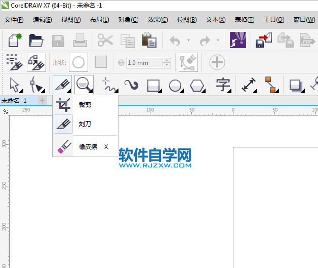 cdr虛擬段刪除工具不見(jiàn)了怎么辦