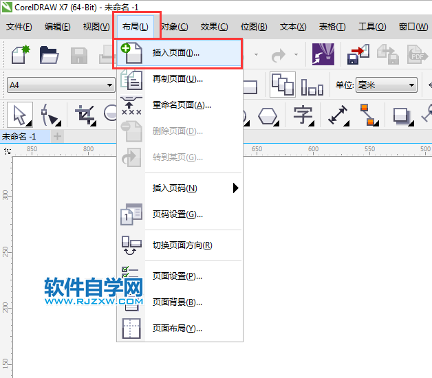 cdr怎么插入多個頁面