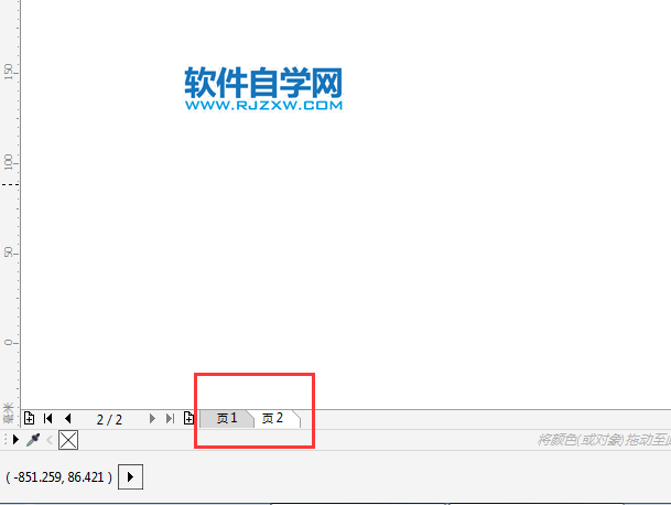cdr怎么插入頁面
