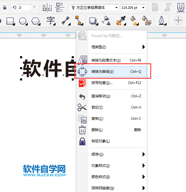 cdr文字轉(zhuǎn)化為曲線
