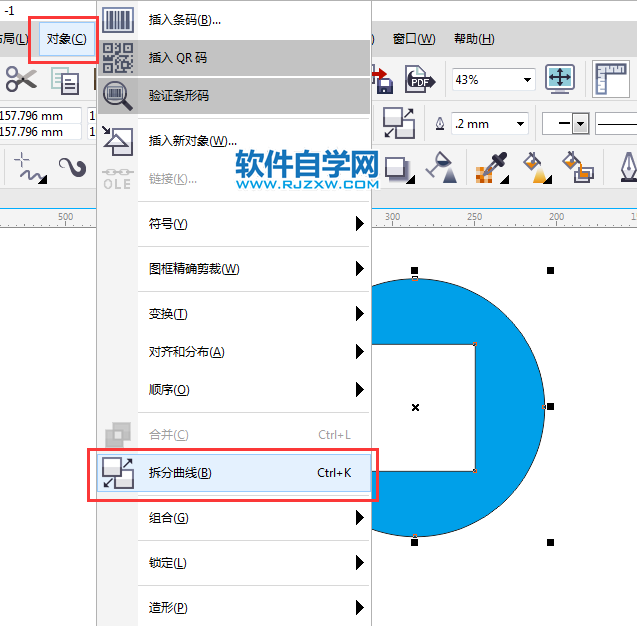 cdr怎么拆開組合對(duì)象