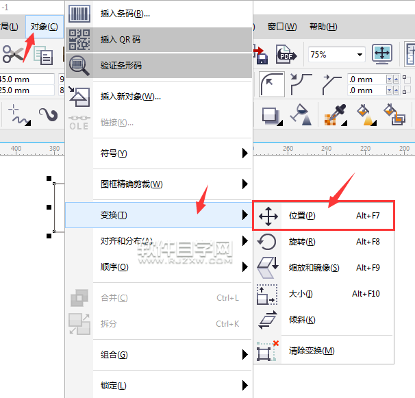 cdr對象變換位置在哪里怎么使用