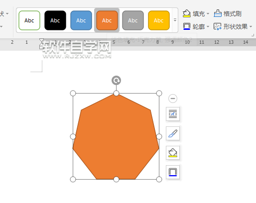wps怎么畫七邊形