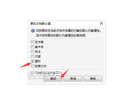 cdr如何畫(huà)虛線矩形