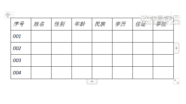 wps怎么把表格內容設置傾斜效果