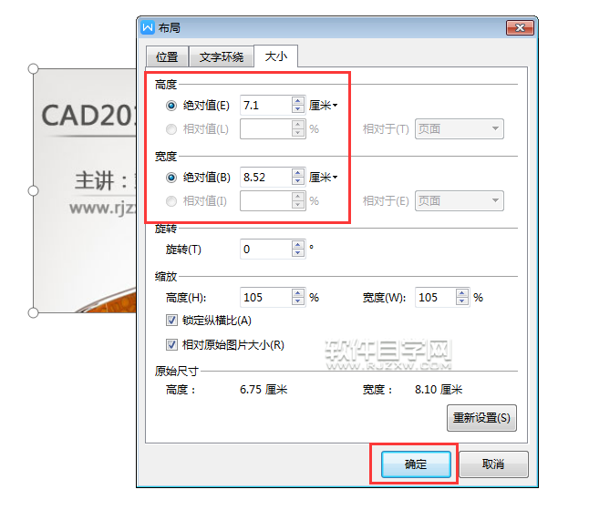 wps怎么調(diào)整照片大小