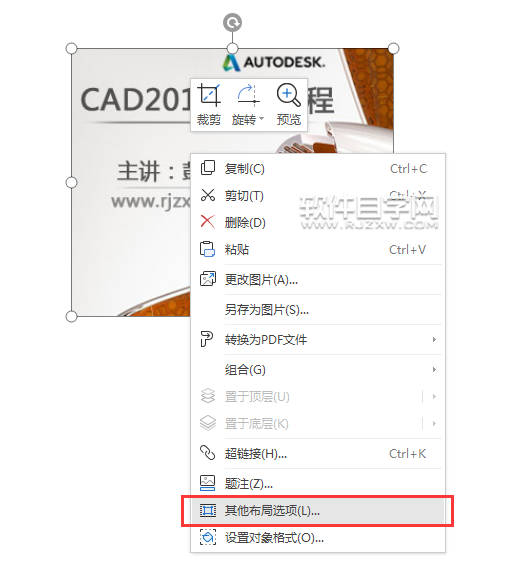wps怎么調(diào)整照片大小
