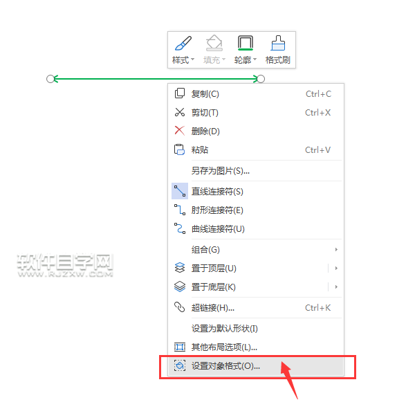 在wps中怎么給直線設(shè)置箭頭