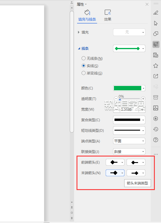 在wps中怎么給直線設(shè)置箭頭