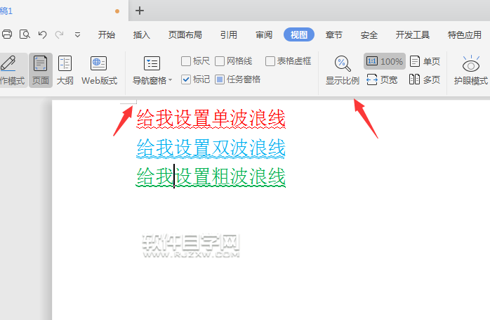 wps上下空白被隱藏了怎么恢復(fù)