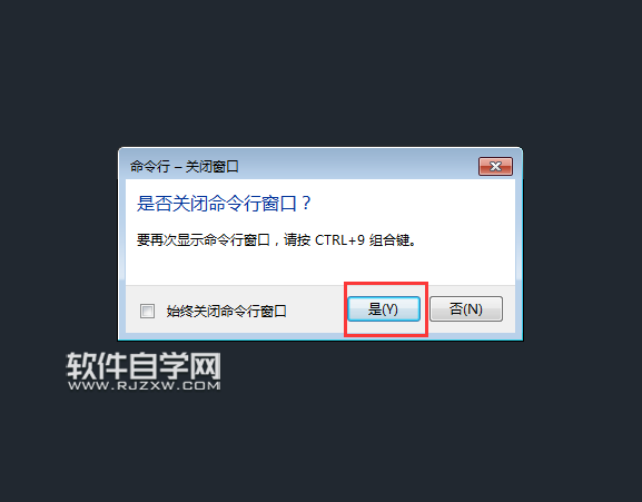 2018cad命令行怎么調(diào)出來