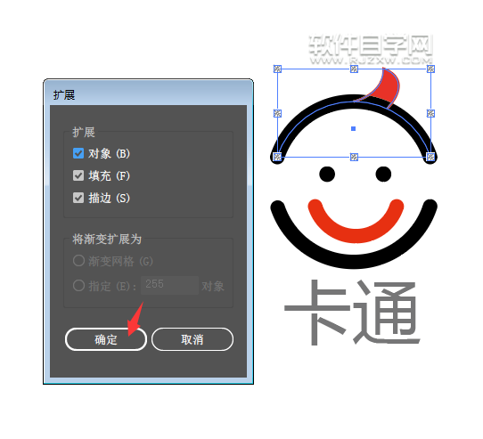 如何用ai畫一個(gè)如何用ai畫一個(gè)卡通笑臉