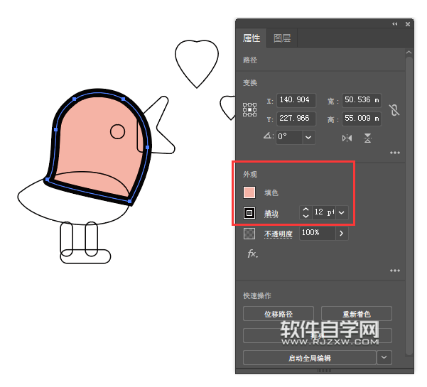 ai怎么畫一個(gè)示愛(ài)的小鳥