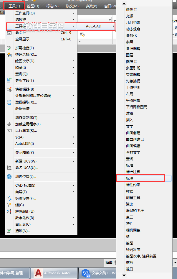 CAD2018的工具欄圖標太小怎么調一些