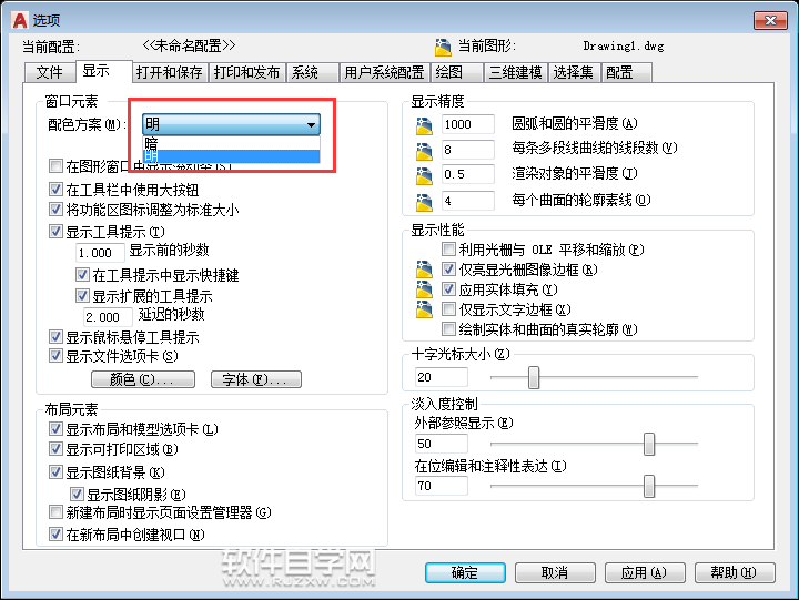 CAD2018的窗口怎么調明亮一些