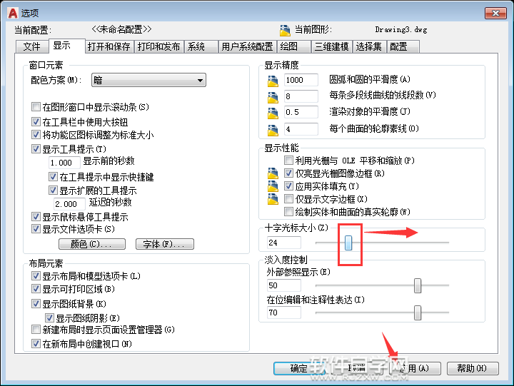 CAD2018怎么設置十字光標大小