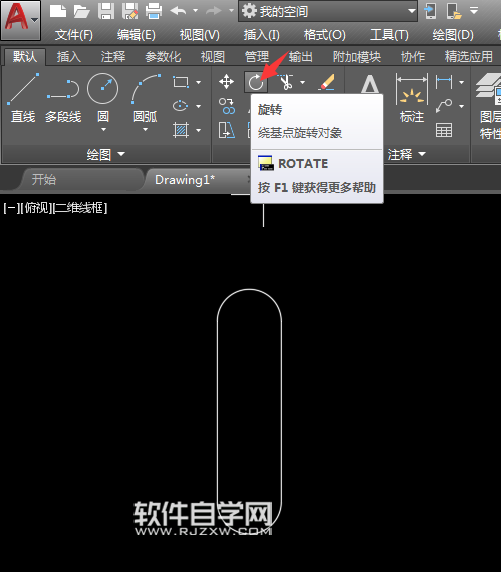 cad旋轉(zhuǎn)復制圖形
