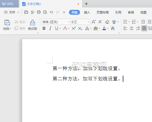 WPS怎么設(shè)置雙下劃線