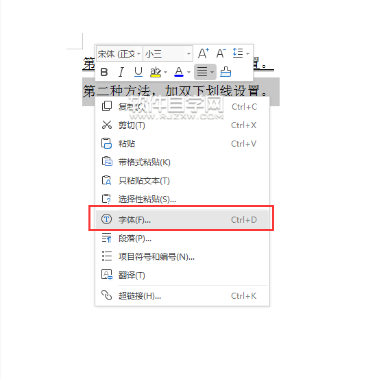 WPS怎么設(shè)置雙下劃線