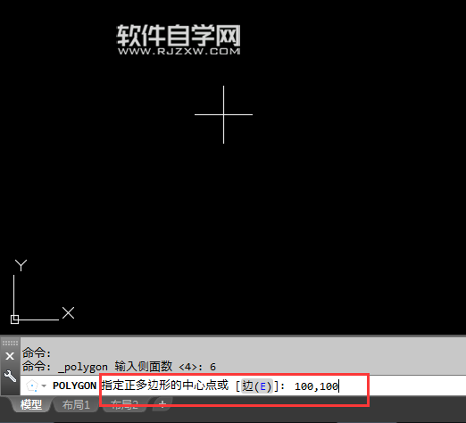 CAD2018怎么畫內(nèi)接與圓的六邊形