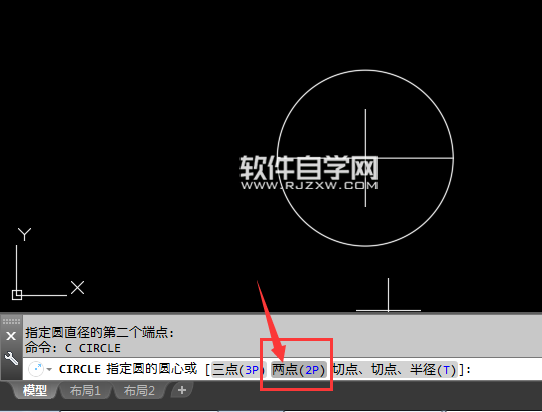 2018CAD怎么用兩點創(chuàng)建圓