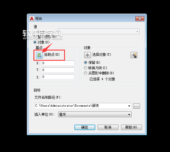 2018cad怎么創(chuàng)建永久塊