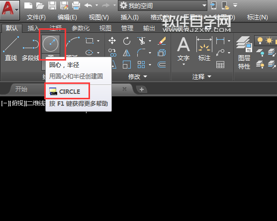 CAD圓心標(biāo)記怎么用快捷鍵創(chuàng)建