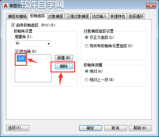 CAD2019怎么刪除不要的附角追蹤