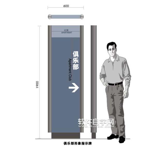 ai怎么畫俱樂部指示牌