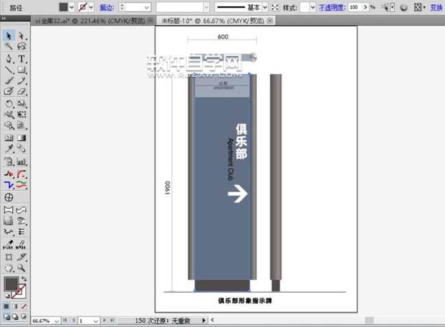 ai怎么畫俱樂部指示牌
