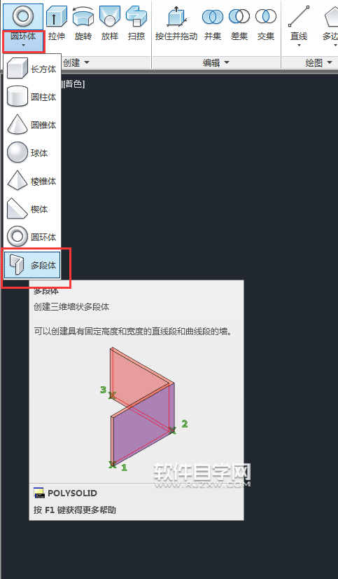 CAD2014怎么畫(huà)多段體