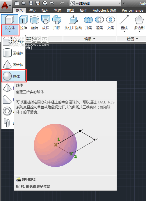 CAD2014怎么畫(huà)球體