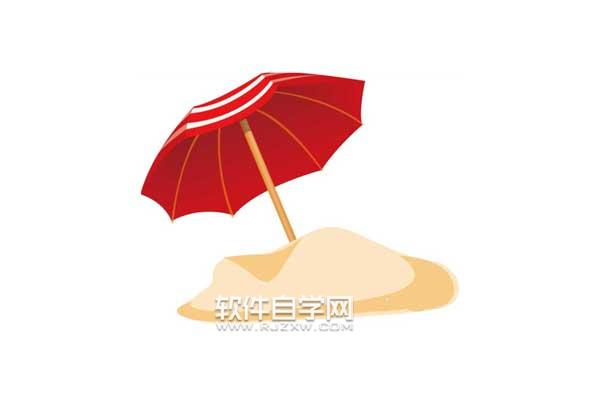 AI怎么畫(huà)沙灘上的傘