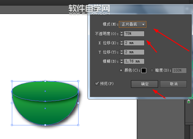 AI怎么繪制logo圖標(biāo)碗