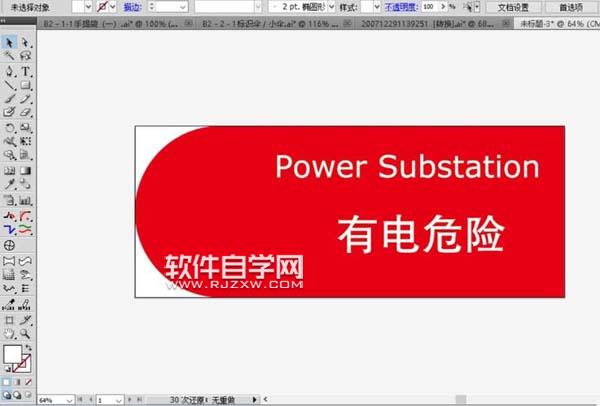 ai怎么繪制有電危險(xiǎn)警示牌
