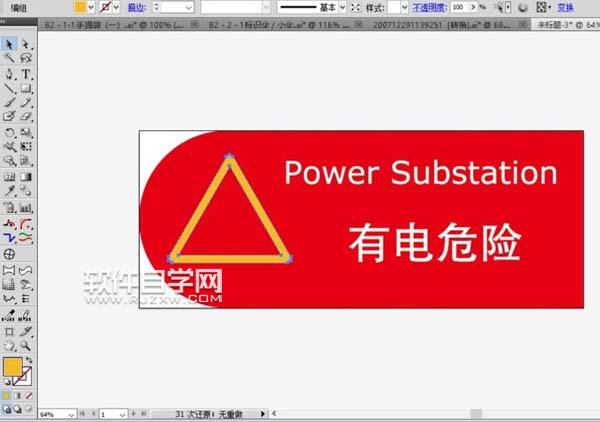 ai怎么繪制有電危險(xiǎn)警示牌