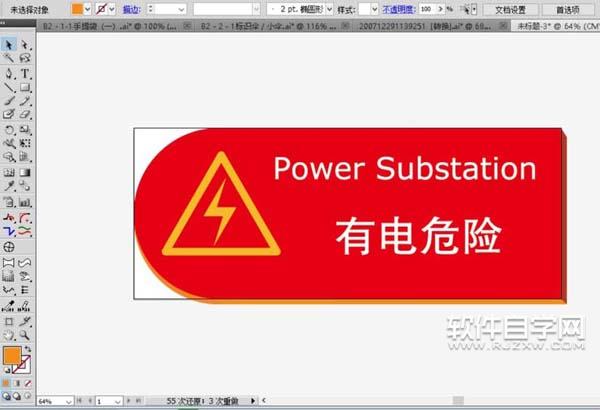 ai怎么繪制有電危險(xiǎn)警示牌