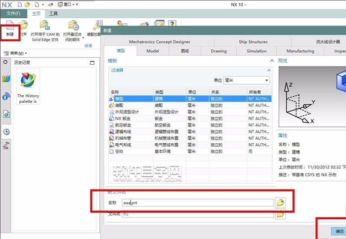 UG10.0怎么給實體陣列呢？