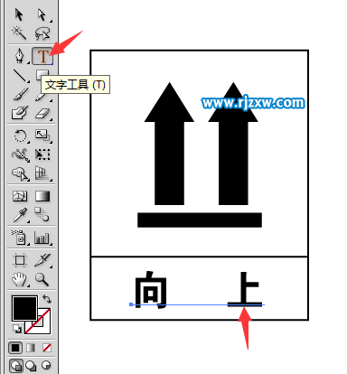 外箱向上圖標怎么用AI設計