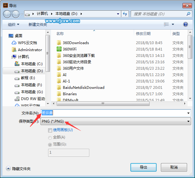 ai導出png模糊怎么辦 ai導出png怎么調分辨率呢？