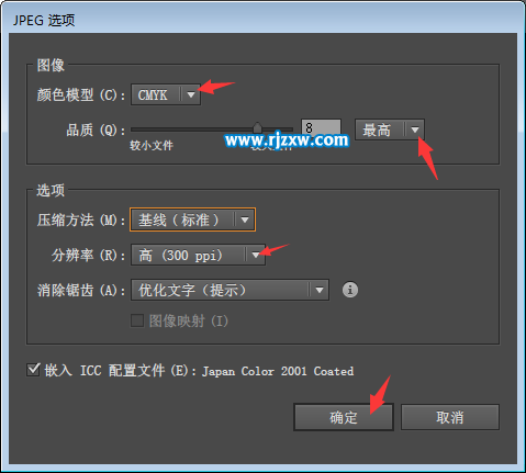 ai文件怎么轉jpg格式文件