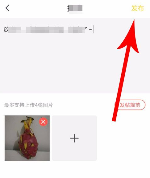 快對作業中編輯帖子的具體操作方法