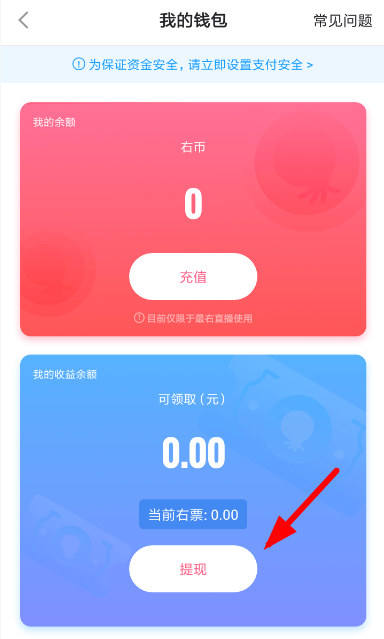 最右中將禮物提現(xiàn)的具體操作方法
