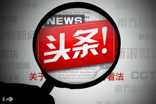頭條號(hào)注銷(xiāo)具體操作方法介紹