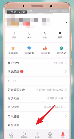 頭條號(hào)注銷(xiāo)具體操作方法介紹